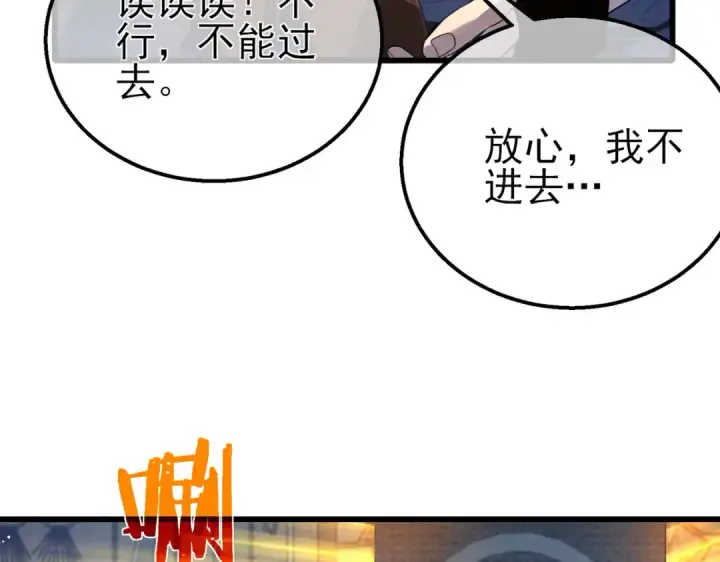 漫画《我靠无敌被动打出成吨伤害！》第62话 蒋老的心结第151张图