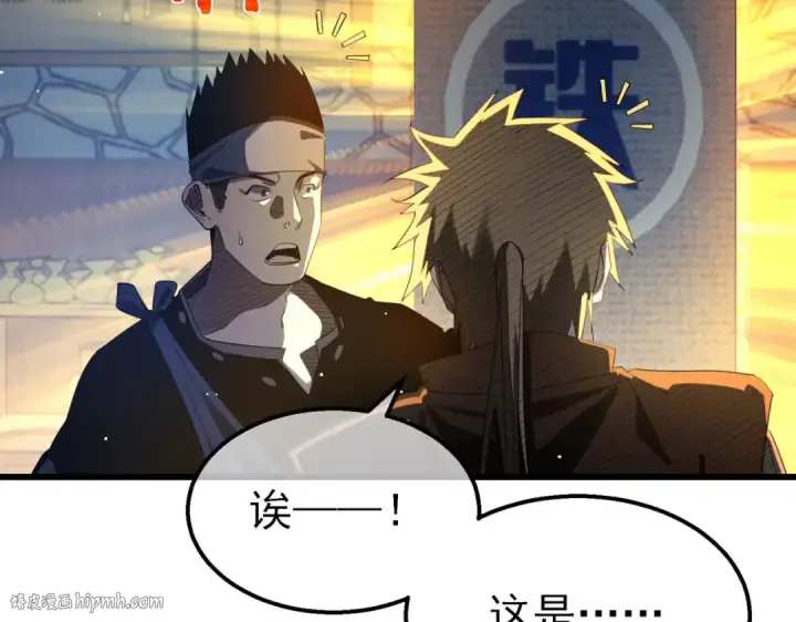 漫画《我靠无敌被动打出成吨伤害！》第62话 蒋老的心结第152张图