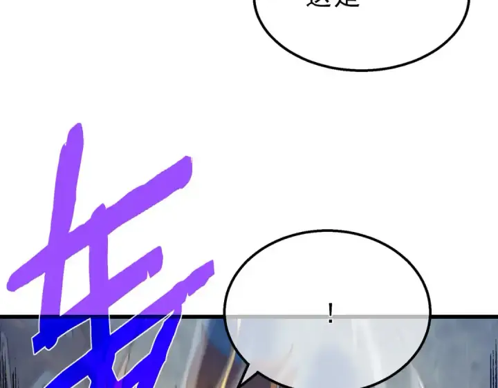 漫画《我靠无敌被动打出成吨伤害！》第62话 蒋老的心结第153张图