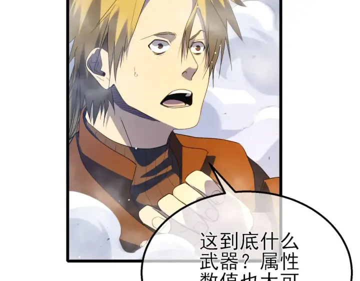 漫画《我靠无敌被动打出成吨伤害！》第62话 蒋老的心结第158张图