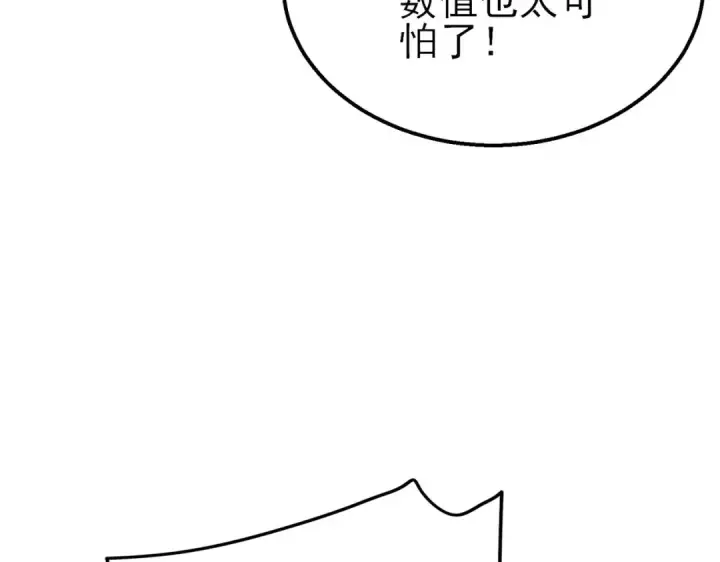 漫画《我靠无敌被动打出成吨伤害！》第62话 蒋老的心结第159张图