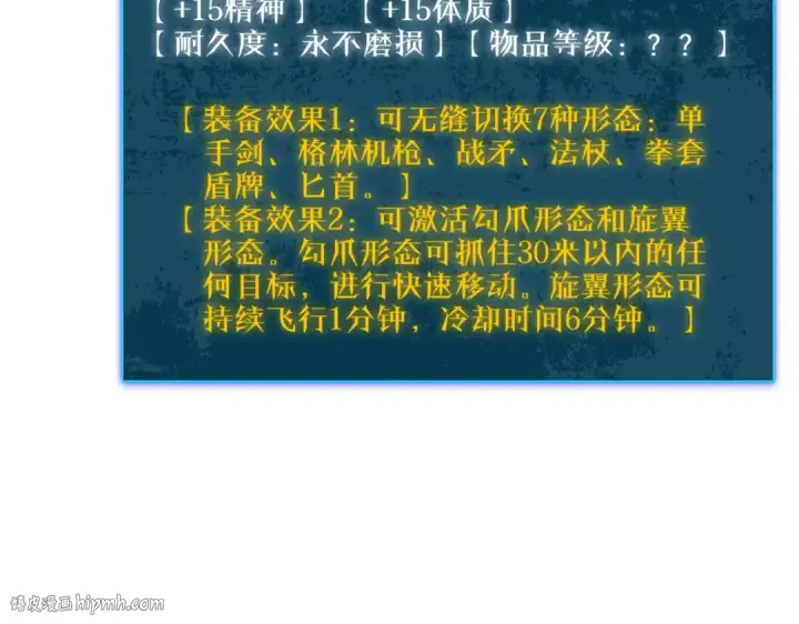 漫画《我靠无敌被动打出成吨伤害！》第62话 蒋老的心结第168张图