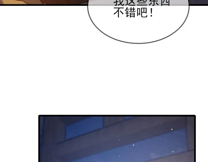 漫画《我靠无敌被动打出成吨伤害！》第62话 蒋老的心结第23张图