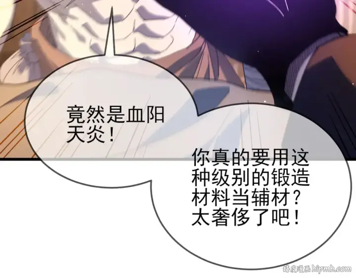 漫画《我靠无敌被动打出成吨伤害！》第62话 蒋老的心结第32张图