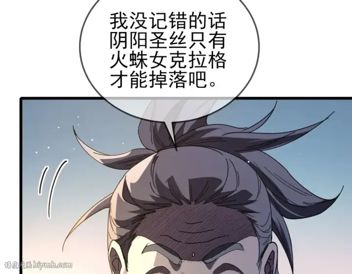 漫画《我靠无敌被动打出成吨伤害！》第62话 蒋老的心结第40张图