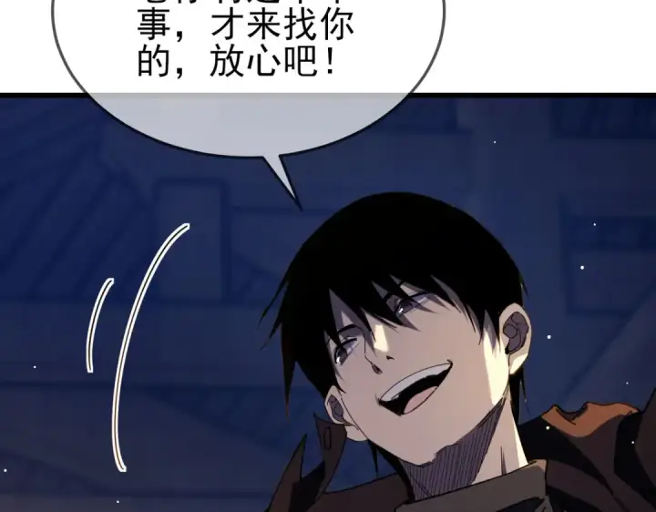 漫画《我靠无敌被动打出成吨伤害！》第62话 蒋老的心结第49张图