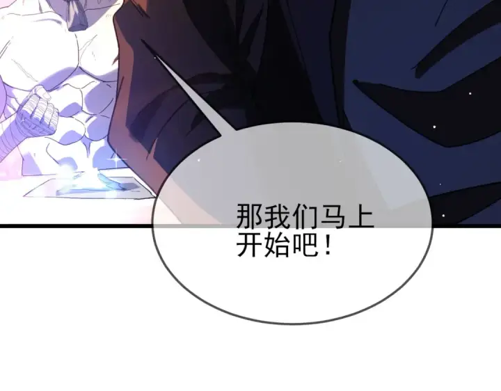 漫画《我靠无敌被动打出成吨伤害！》第62话 蒋老的心结第51张图