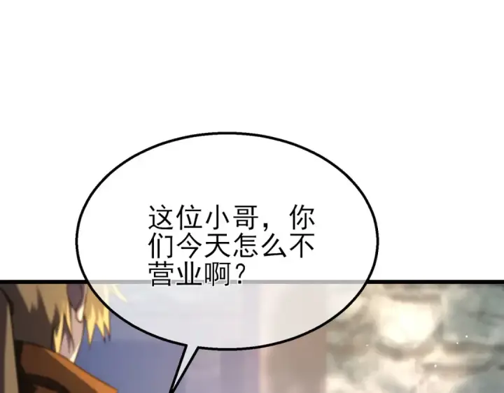 漫画《我靠无敌被动打出成吨伤害！》第62话 蒋老的心结第55张图