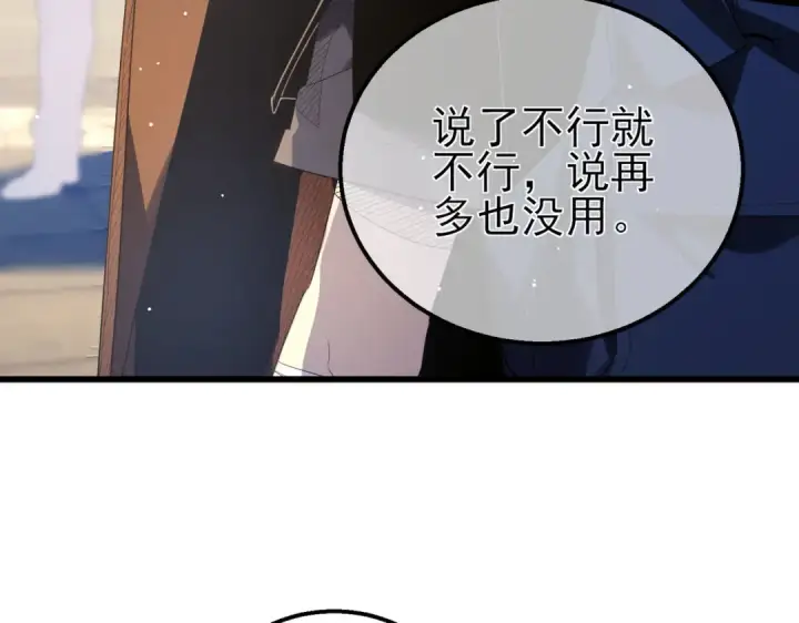 漫画《我靠无敌被动打出成吨伤害！》第62话 蒋老的心结第60张图