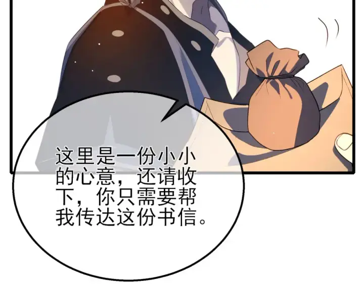 漫画《我靠无敌被动打出成吨伤害！》第62话 蒋老的心结第62张图