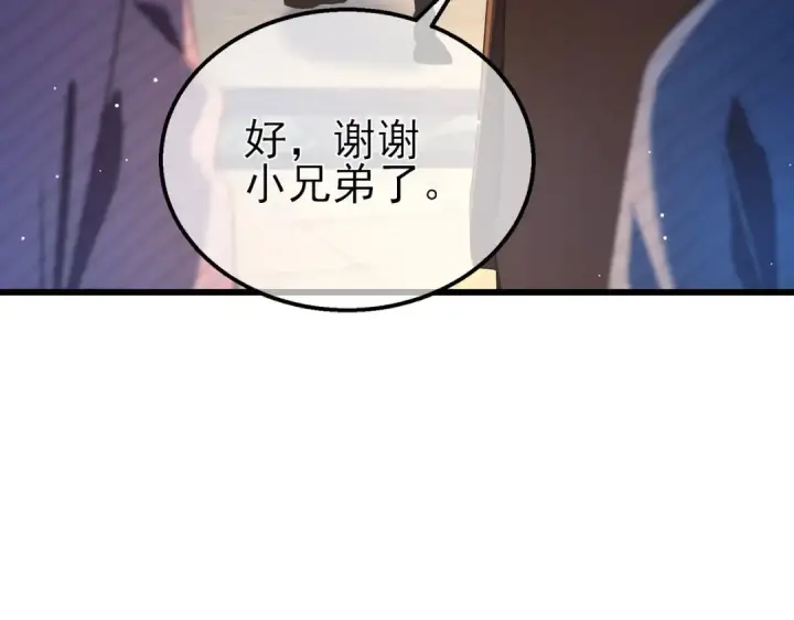 漫画《我靠无敌被动打出成吨伤害！》第62话 蒋老的心结第65张图