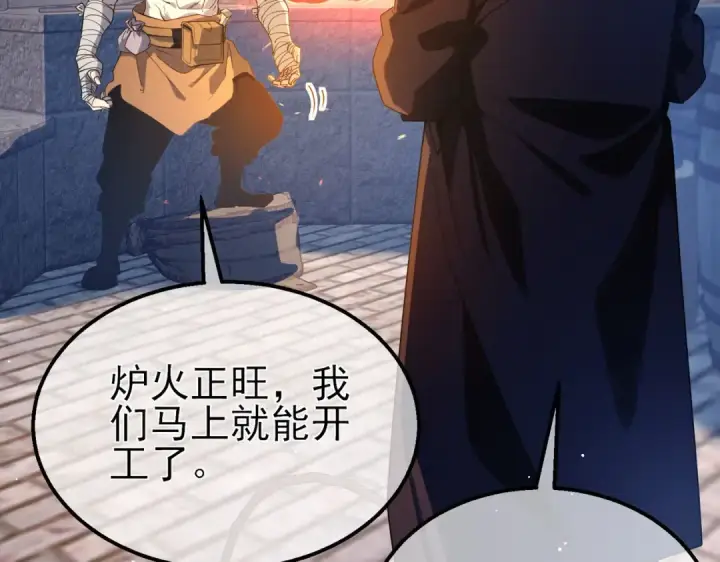 漫画《我靠无敌被动打出成吨伤害！》第62话 蒋老的心结第68张图