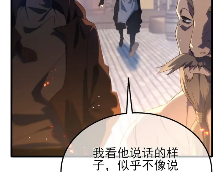 漫画《我靠无敌被动打出成吨伤害！》第62话 蒋老的心结第71张图