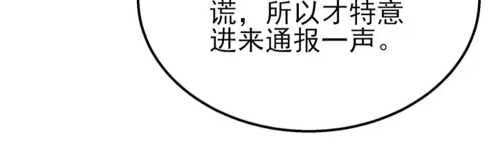 漫画《我靠无敌被动打出成吨伤害！》第62话 蒋老的心结第72张图