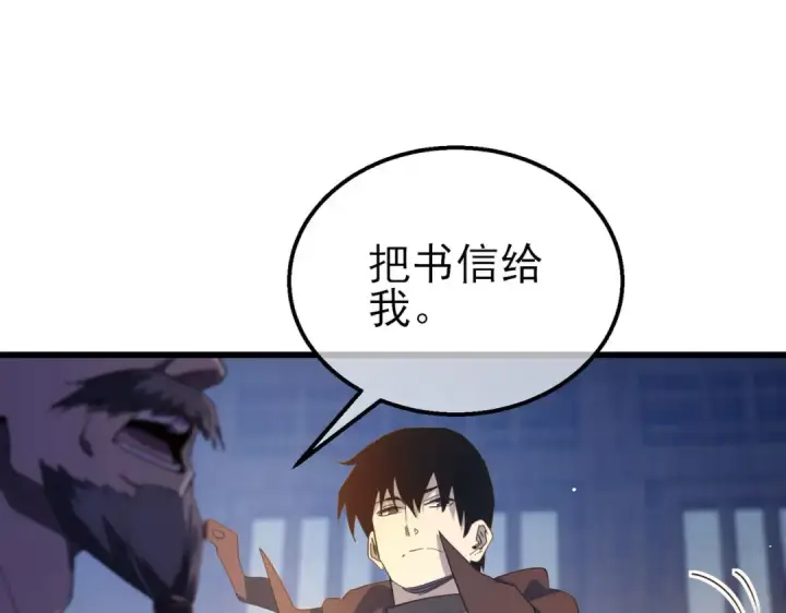 漫画《我靠无敌被动打出成吨伤害！》第62话 蒋老的心结第73张图