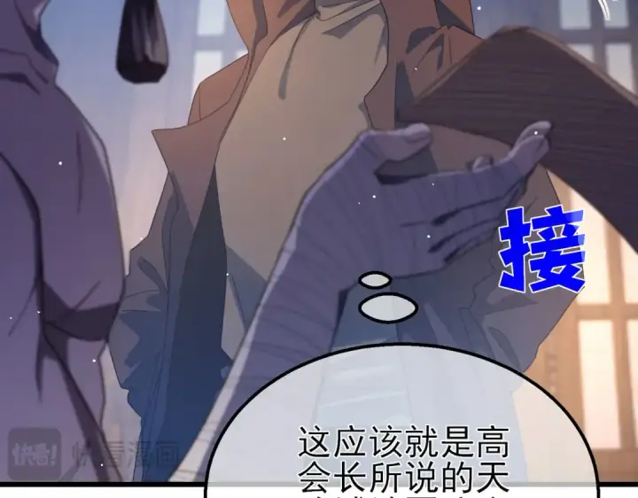 漫画《我靠无敌被动打出成吨伤害！》第62话 蒋老的心结第74张图