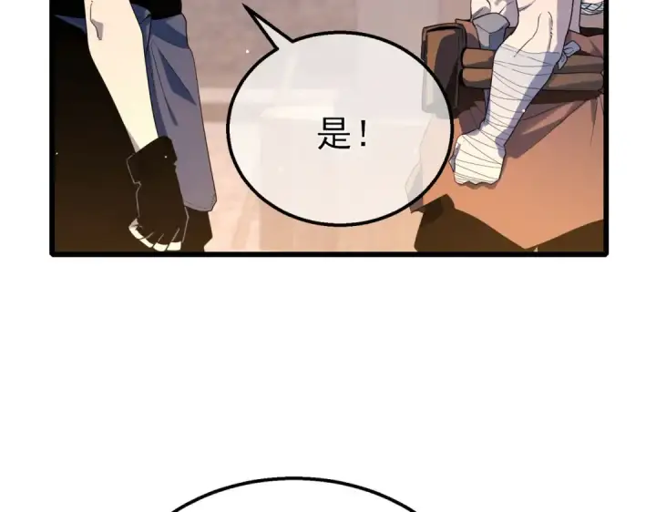 漫画《我靠无敌被动打出成吨伤害！》第62话 蒋老的心结第77张图