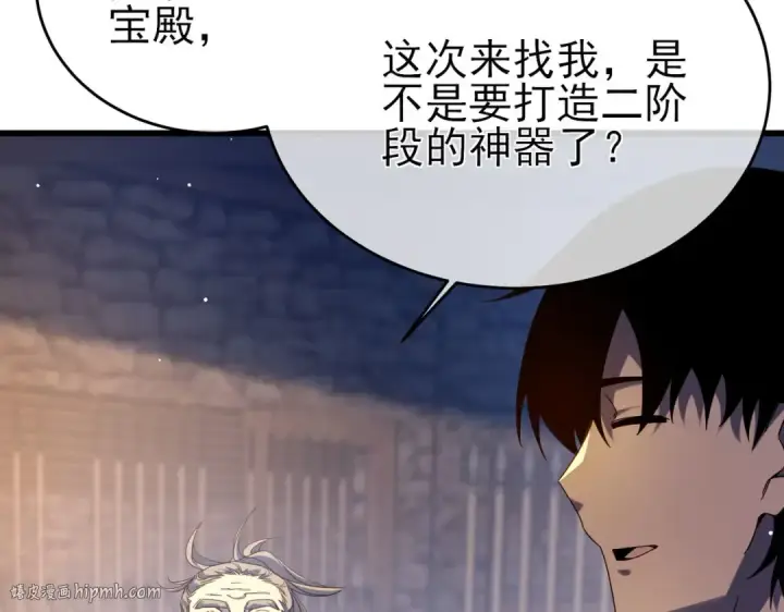 漫画《我靠无敌被动打出成吨伤害！》第62话 蒋老的心结第8张图