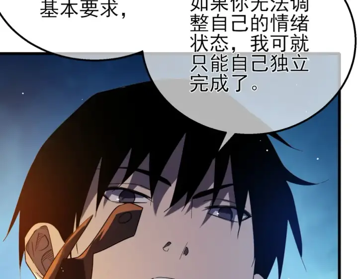 漫画《我靠无敌被动打出成吨伤害！》第62话 蒋老的心结第81张图