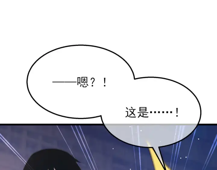 漫画《我靠无敌被动打出成吨伤害！》第62话 蒋老的心结第89张图