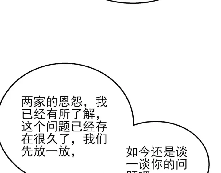 漫画《我靠无敌被动打出成吨伤害！》第62话 蒋老的心结第95张图