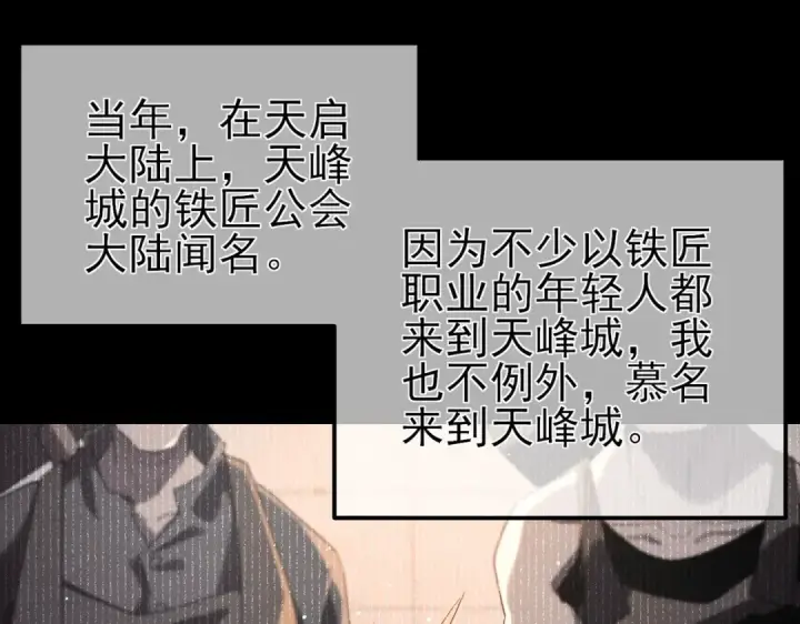 漫画《我靠无敌被动打出成吨伤害！》第62话 蒋老的心结第98张图