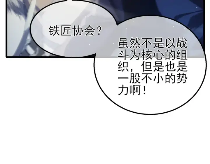 漫画《我靠无敌被动打出成吨伤害！》第63话 再聚天峰城第111张图