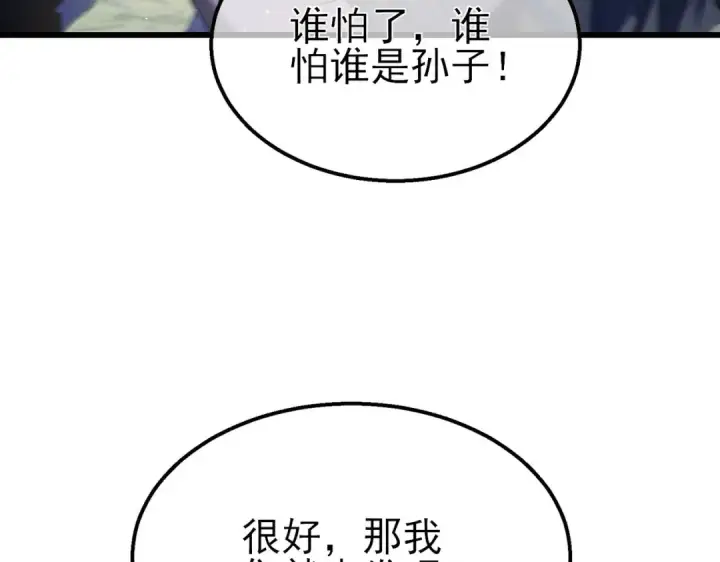 漫画《我靠无敌被动打出成吨伤害！》第63话 再聚天峰城第114张图