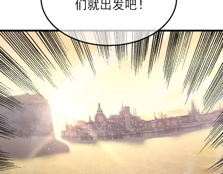 漫画《我靠无敌被动打出成吨伤害！》第63话 再聚天峰城第115张图