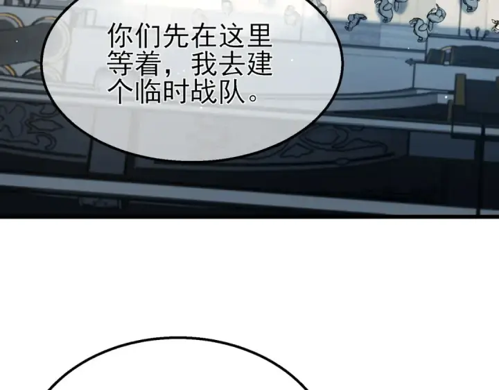 漫画《我靠无敌被动打出成吨伤害！》第63话 再聚天峰城第123张图