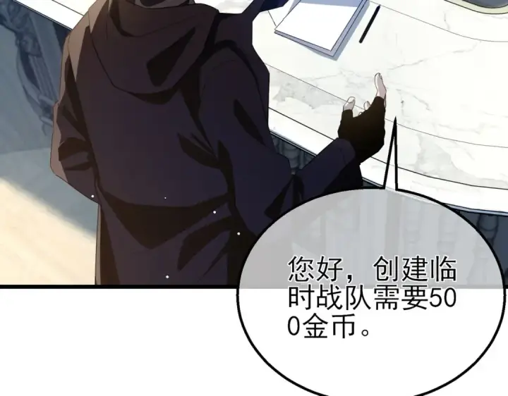 漫画《我靠无敌被动打出成吨伤害！》第63话 再聚天峰城第125张图