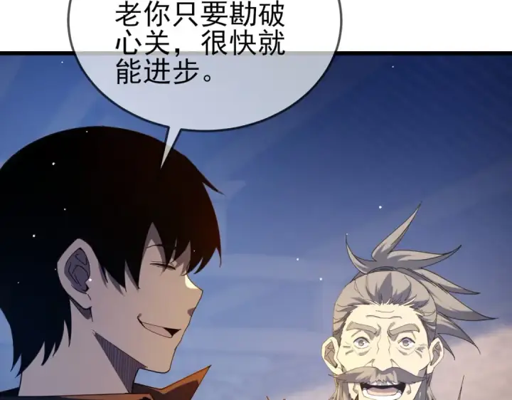 漫画《我靠无敌被动打出成吨伤害！》第63话 再聚天峰城第13张图
