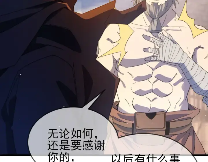 漫画《我靠无敌被动打出成吨伤害！》第63话 再聚天峰城第14张图