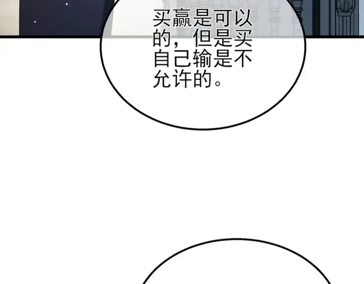 漫画《我靠无敌被动打出成吨伤害！》第63话 再聚天峰城第146张图