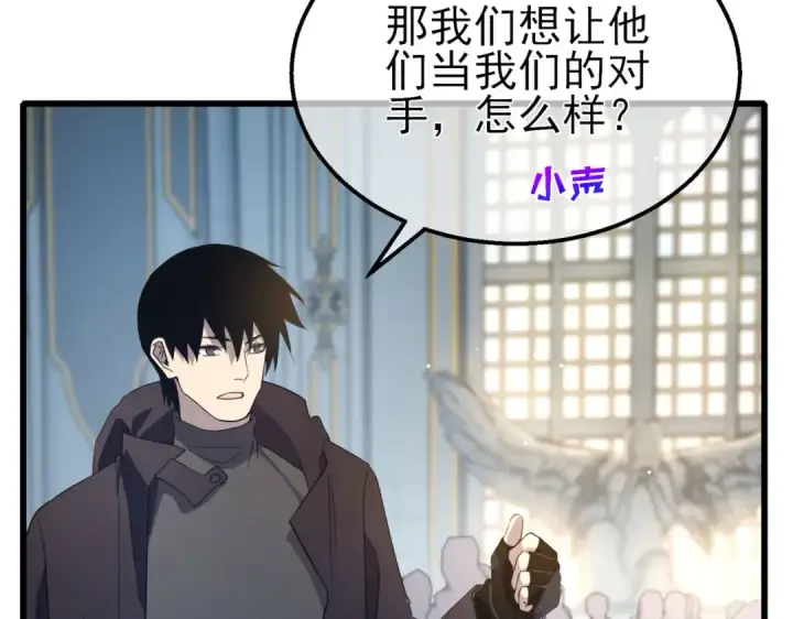 漫画《我靠无敌被动打出成吨伤害！》第63话 再聚天峰城第147张图