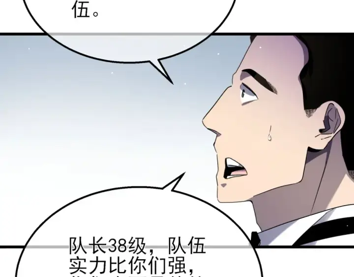漫画《我靠无敌被动打出成吨伤害！》第63话 再聚天峰城第150张图