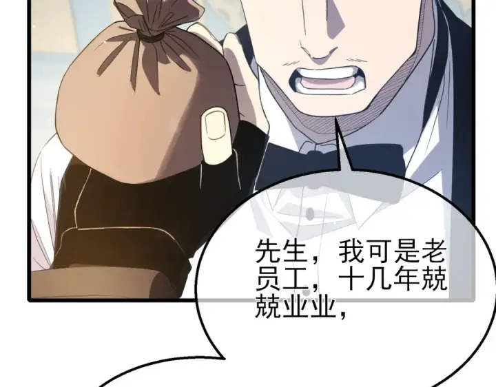 漫画《我靠无敌被动打出成吨伤害！》第63话 再聚天峰城第153张图