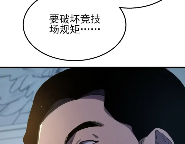 漫画《我靠无敌被动打出成吨伤害！》第63话 再聚天峰城第154张图