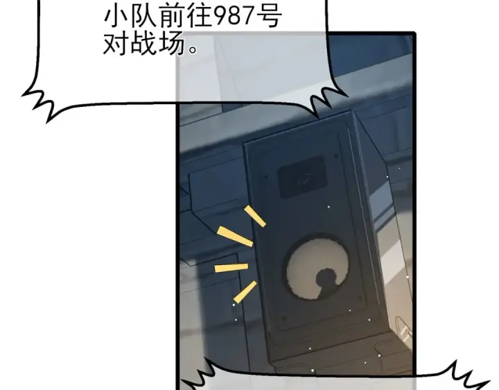 漫画《我靠无敌被动打出成吨伤害！》第63话 再聚天峰城第158张图