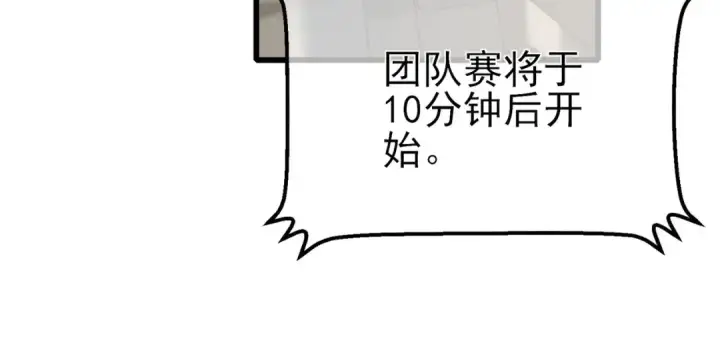 漫画《我靠无敌被动打出成吨伤害！》第63话 再聚天峰城第159张图