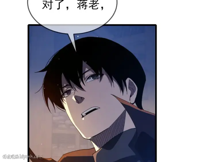 漫画《我靠无敌被动打出成吨伤害！》第63话 再聚天峰城第16张图