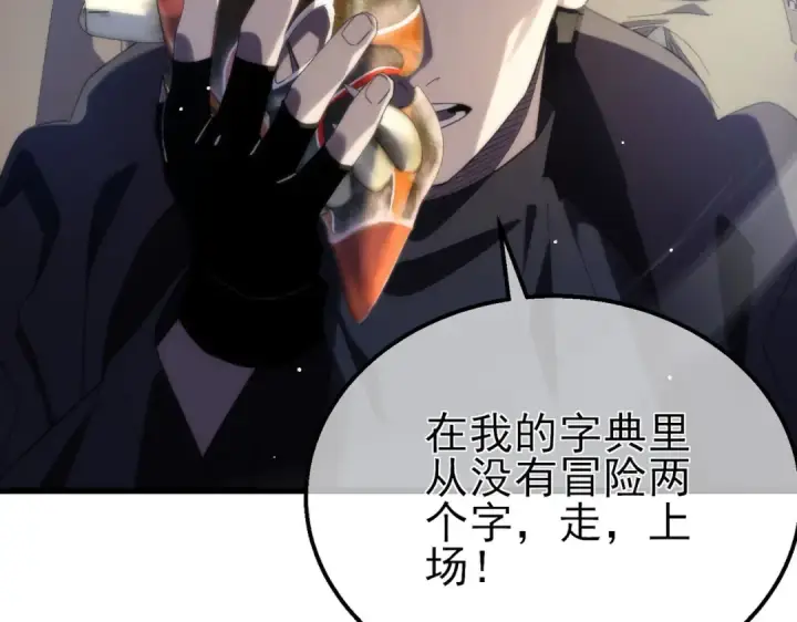 漫画《我靠无敌被动打出成吨伤害！》第63话 再聚天峰城第162张图