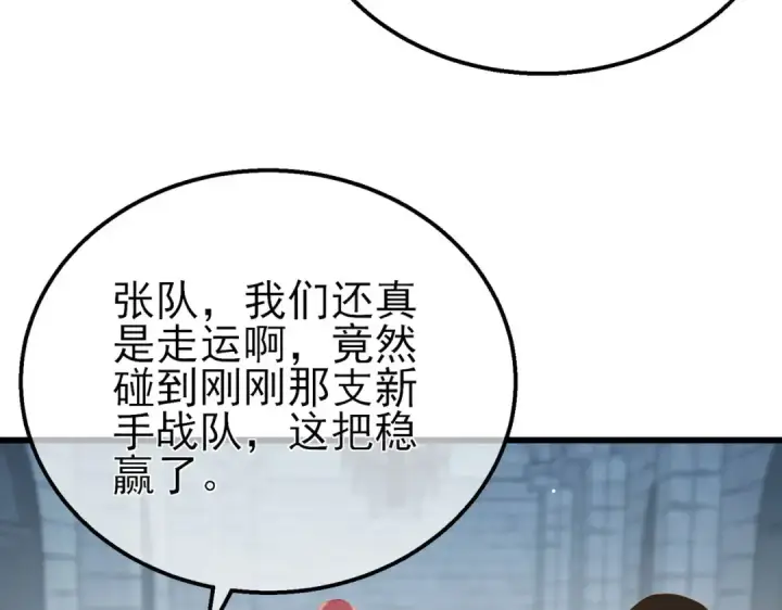 漫画《我靠无敌被动打出成吨伤害！》第63话 再聚天峰城第163张图
