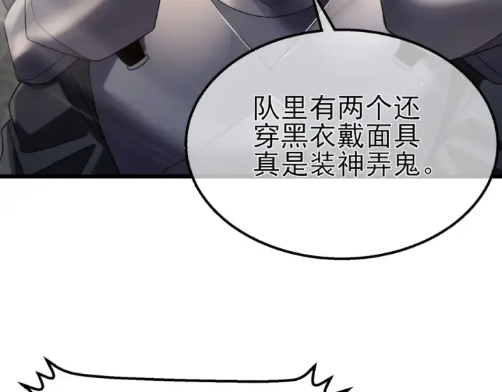 漫画《我靠无敌被动打出成吨伤害！》第63话 再聚天峰城第165张图