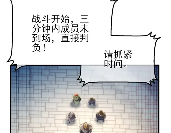 漫画《我靠无敌被动打出成吨伤害！》第63话 再聚天峰城第166张图
