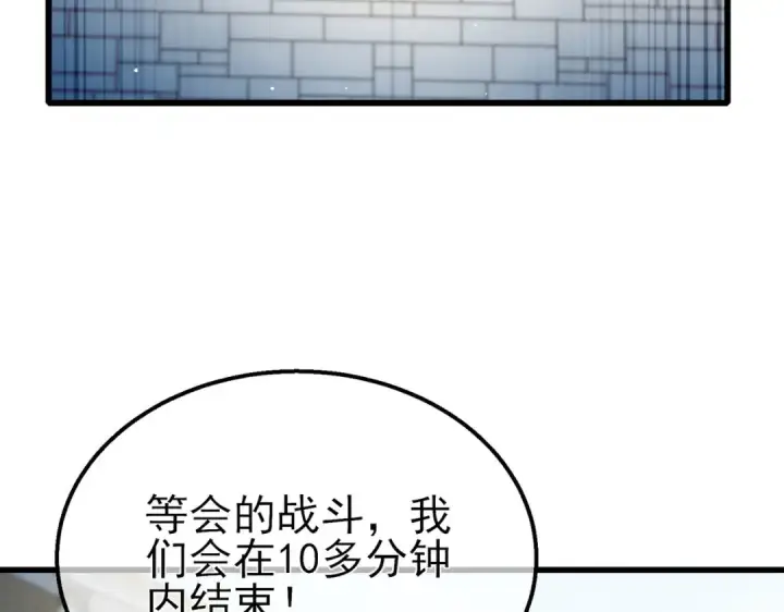 漫画《我靠无敌被动打出成吨伤害！》第63话 再聚天峰城第169张图