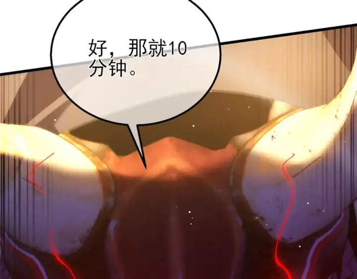 漫画《我靠无敌被动打出成吨伤害！》第63话 再聚天峰城第172张图
