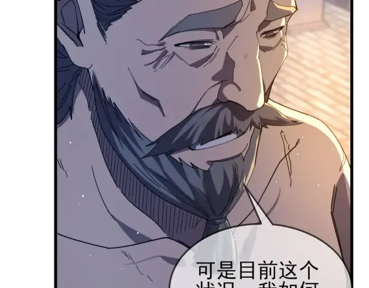 漫画《我靠无敌被动打出成吨伤害！》第63话 再聚天峰城第19张图