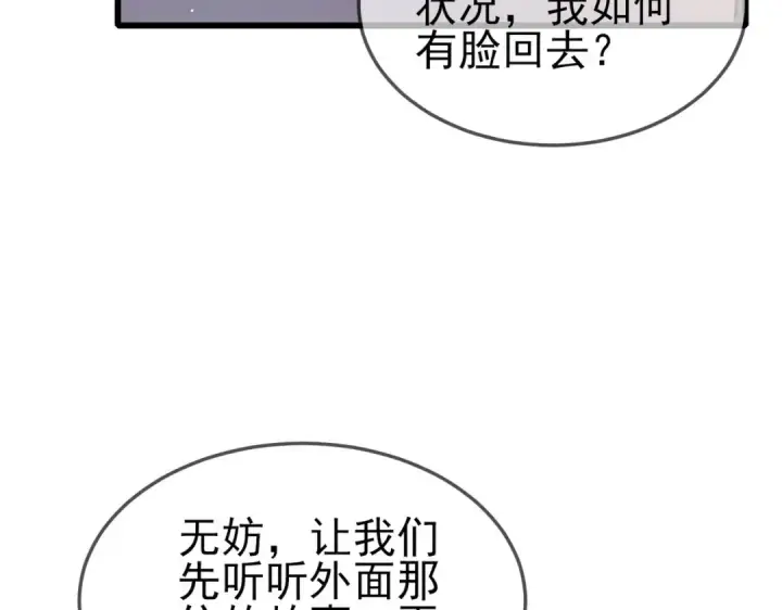 漫画《我靠无敌被动打出成吨伤害！》第63话 再聚天峰城第20张图