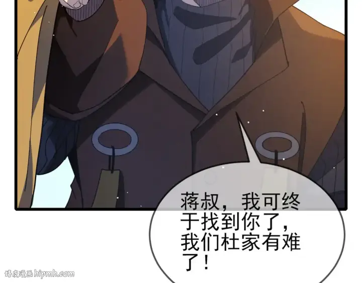 漫画《我靠无敌被动打出成吨伤害！》第63话 再聚天峰城第24张图